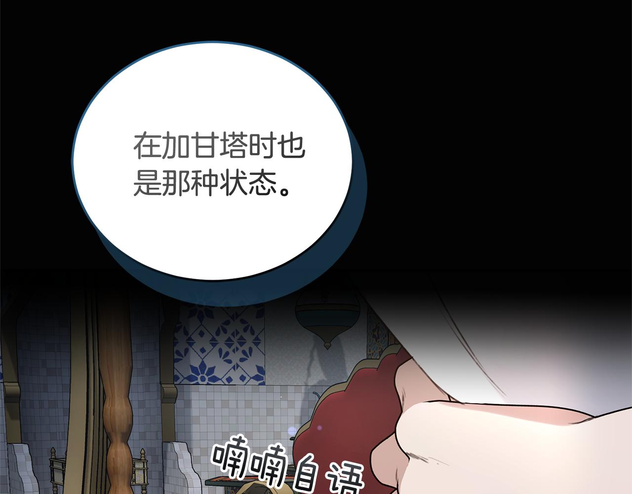 第41话 惩治恶女87