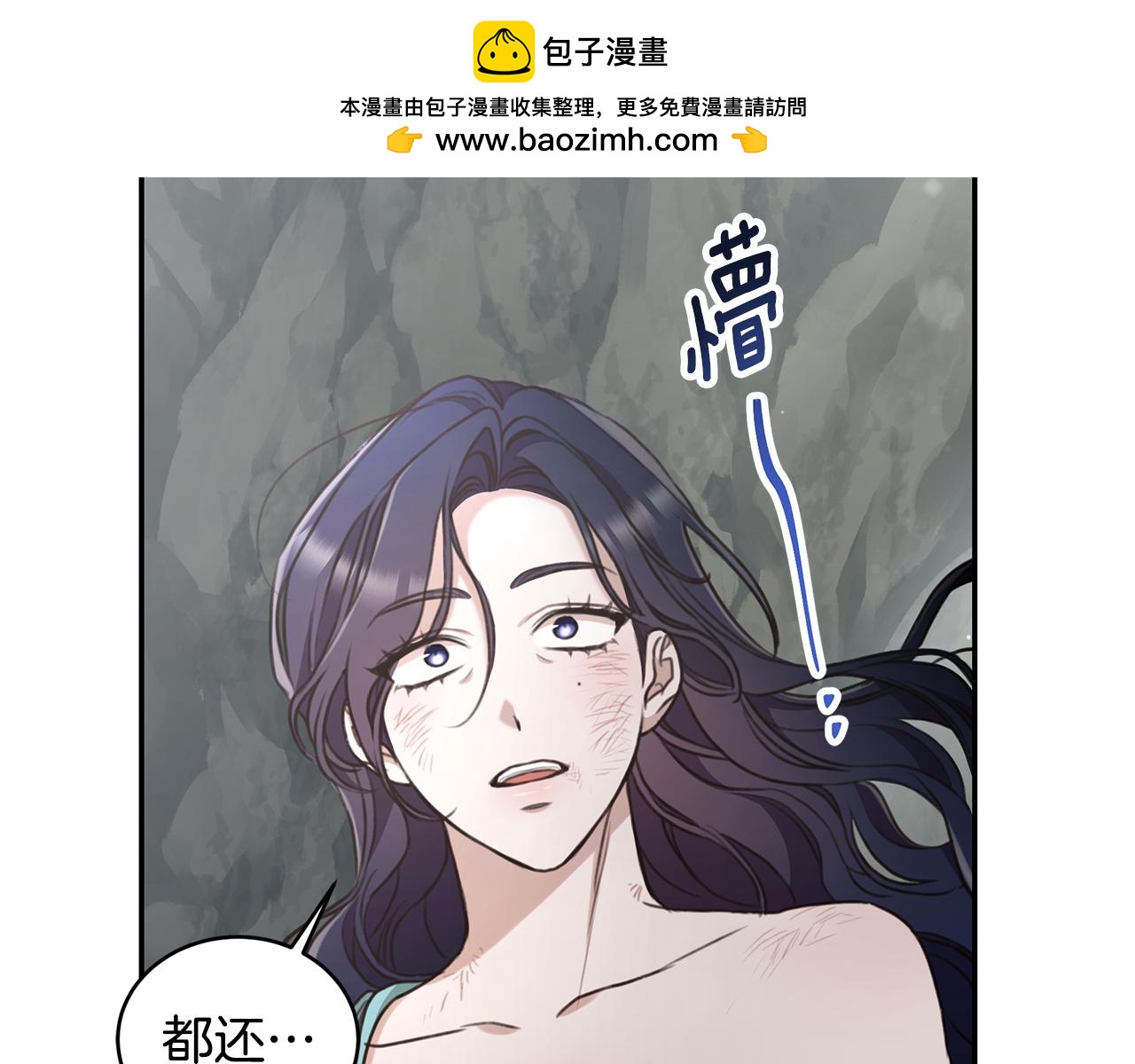 第44话 勾引被拒1