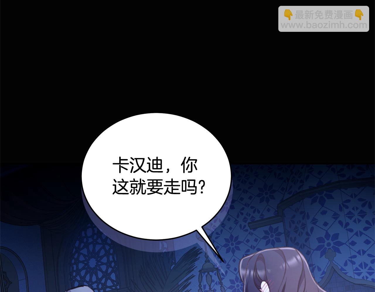 第44话 勾引被拒20