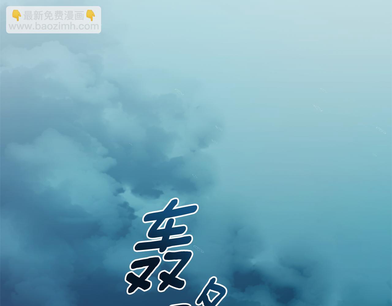 第44话 勾引被拒201