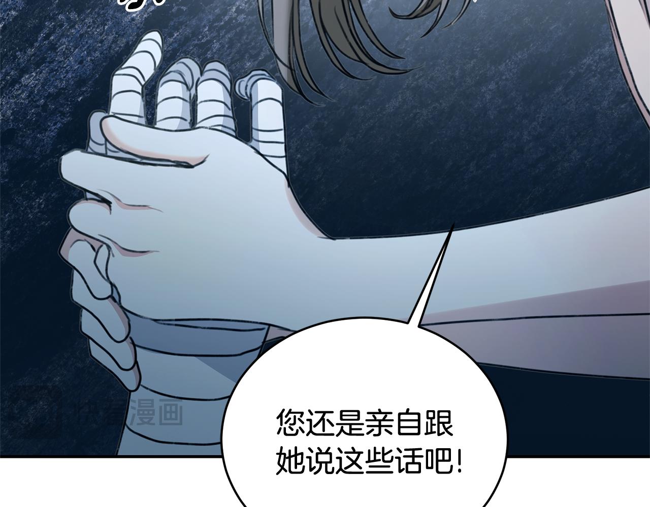 第44话 勾引被拒244