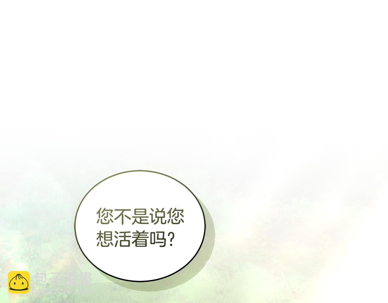 第44话 勾引被拒246