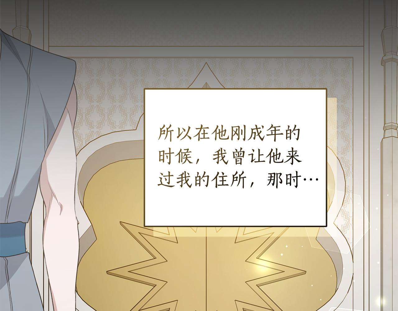 第44话 勾引被拒43