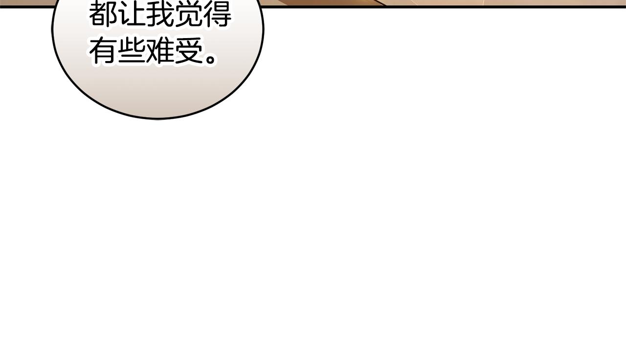 第52话 一起洗澡207