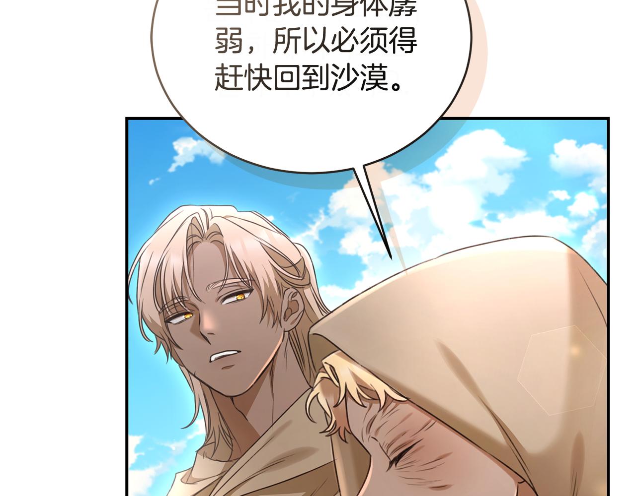 第52话 一起洗澡209