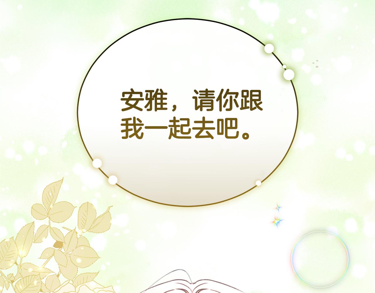 第52话 一起洗澡242