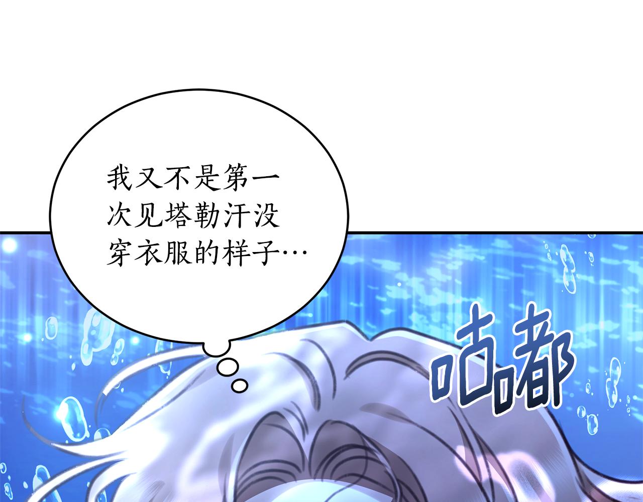 第52话 一起洗澡29