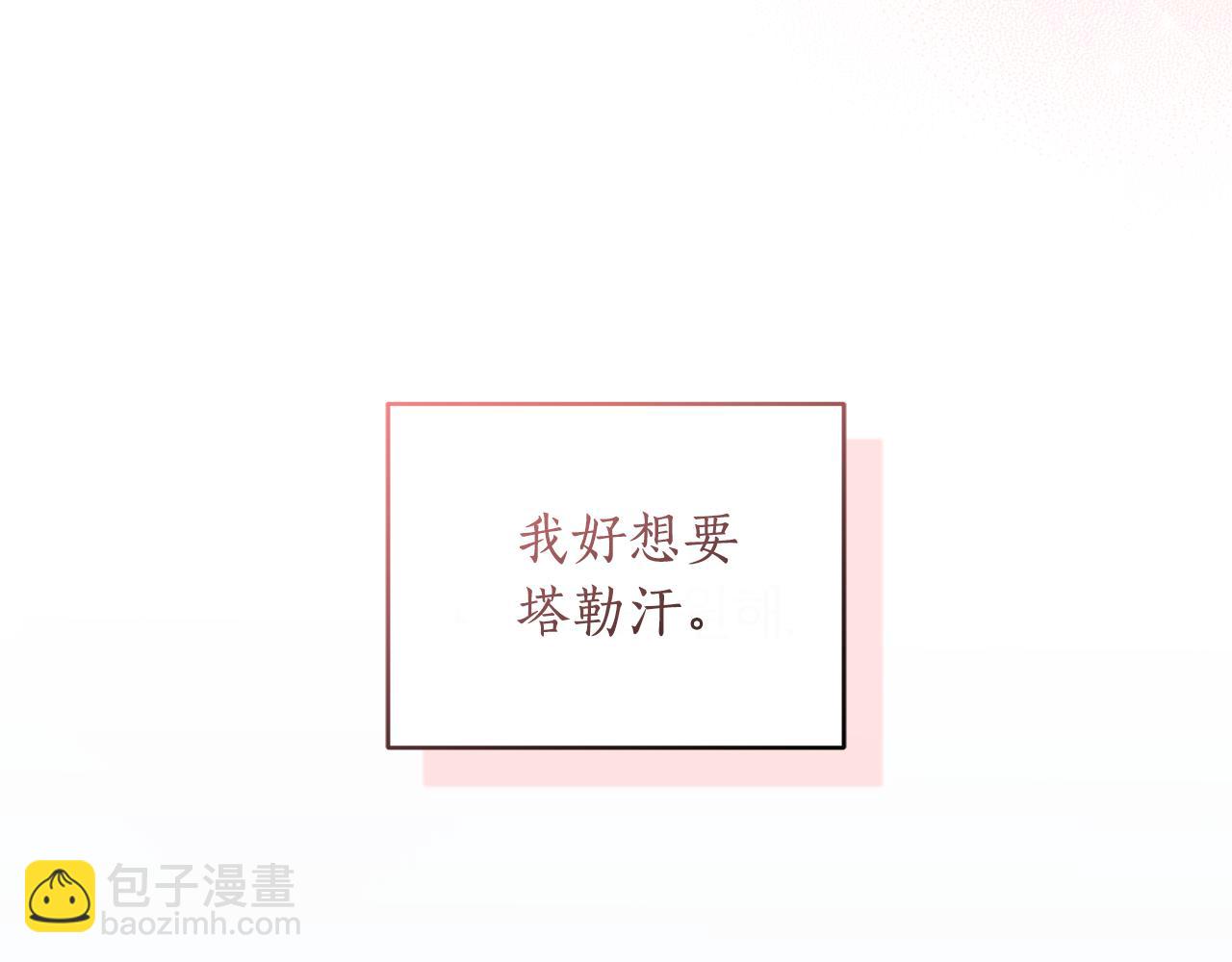 第52话 一起洗澡83