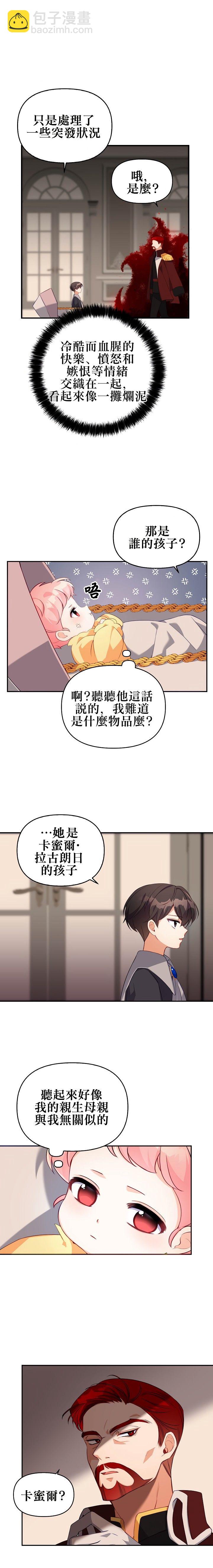 第3话11
