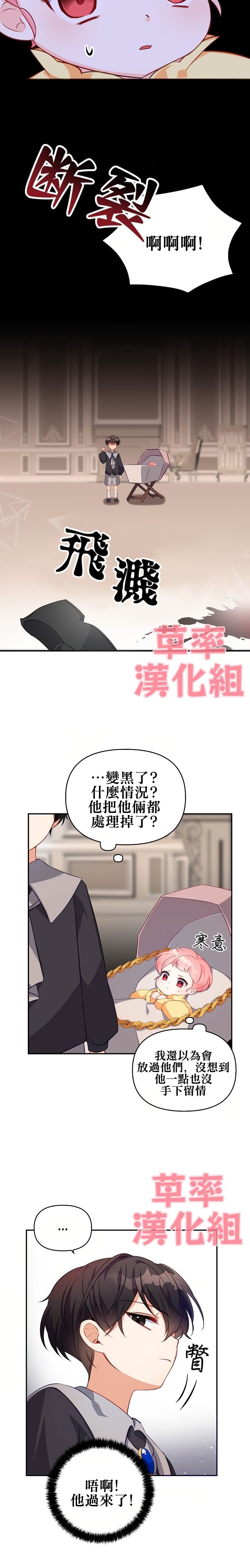 第3话5