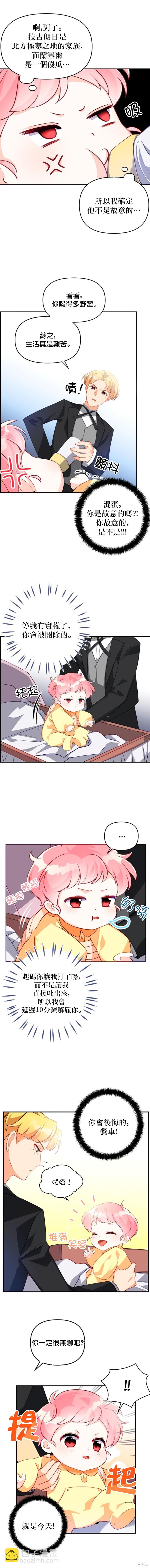 第4话5