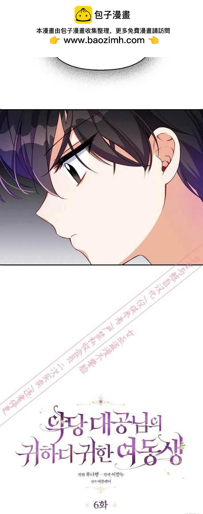 第6话1