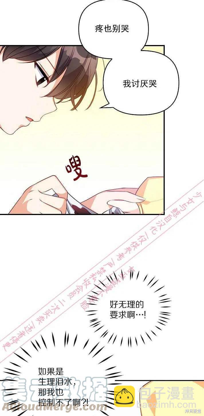第6话21