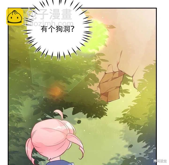 第17话70