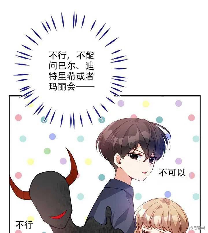 第17话73