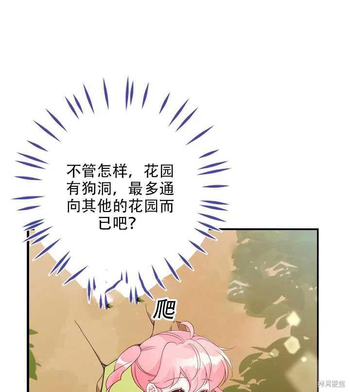 第17话75
