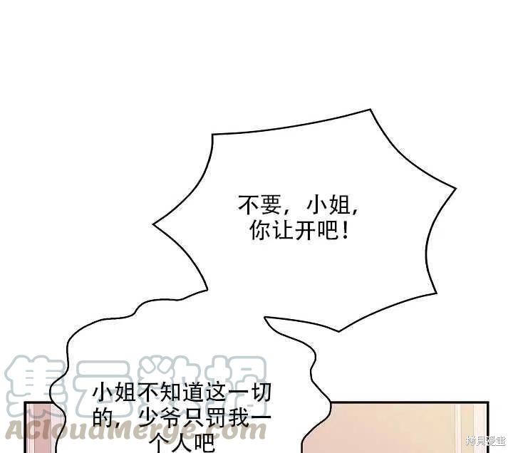 第17话8