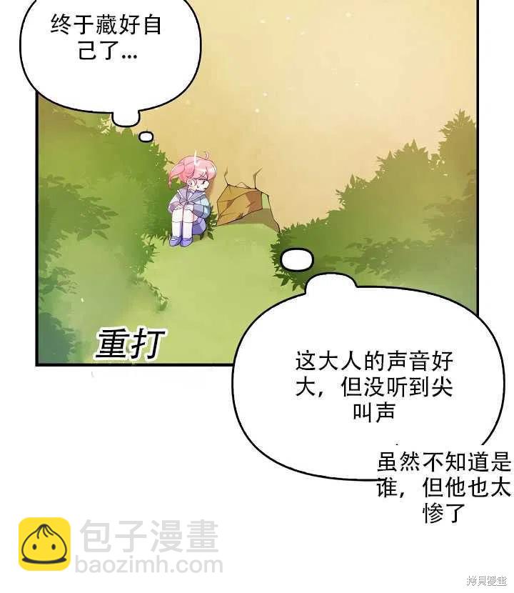 第18话3