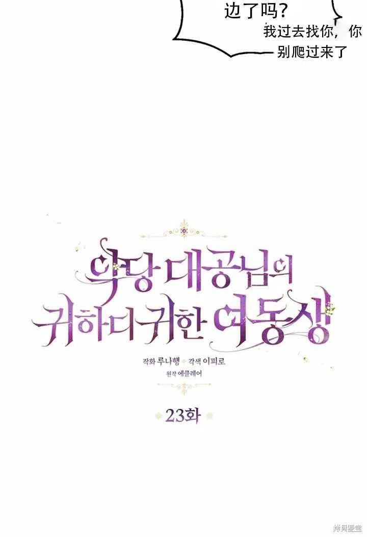 第23话2