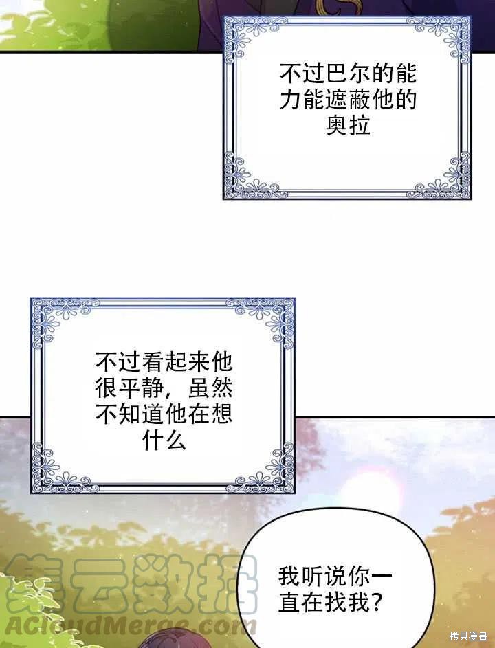 第23话21