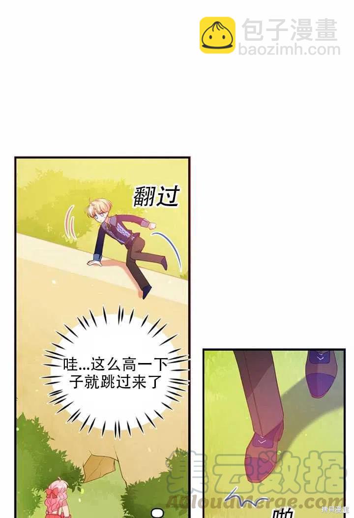 第23话3