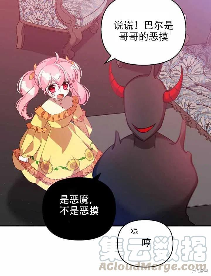 第23话33