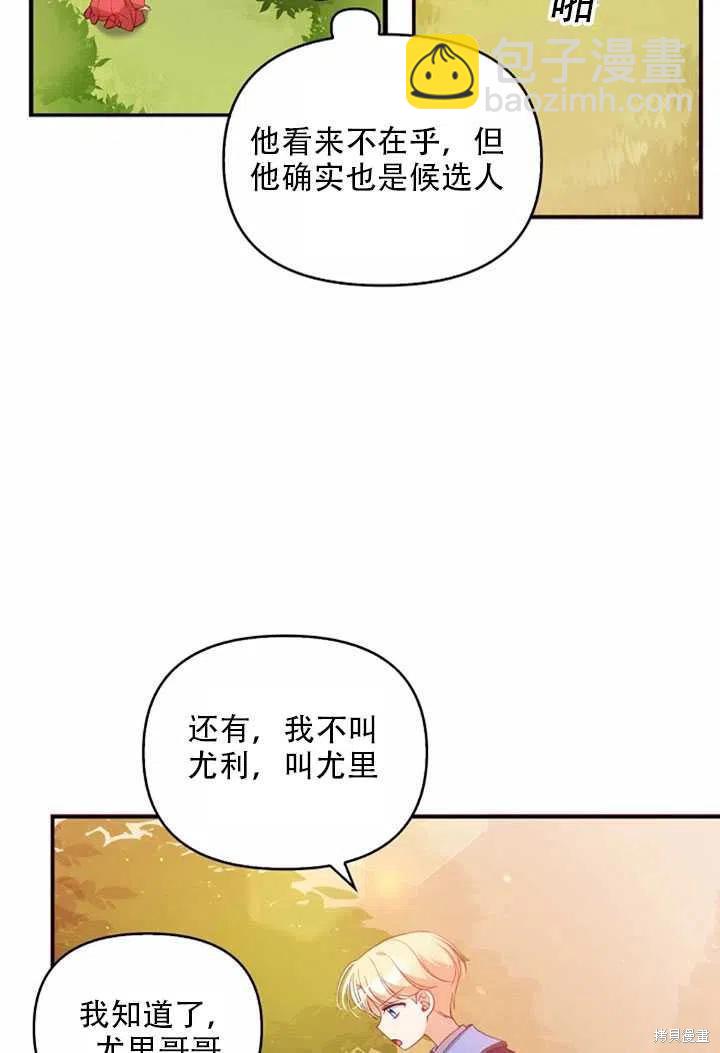 第23话4