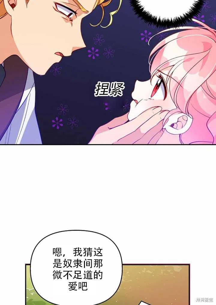 第23话44