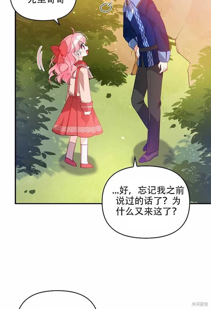 第23话5
