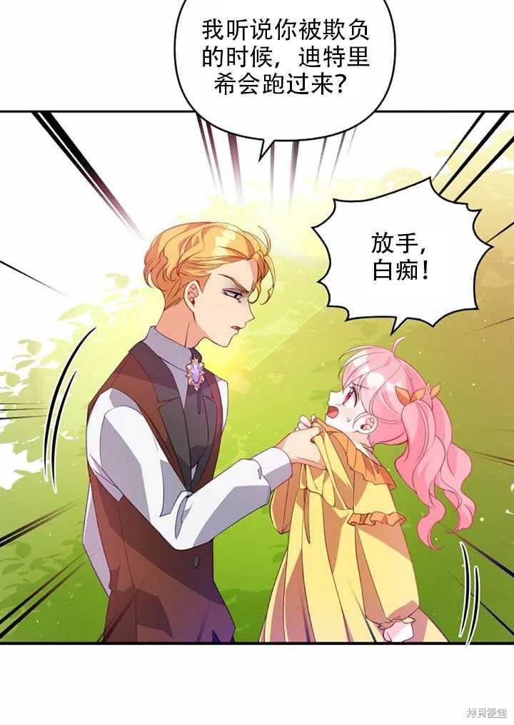 第23话54