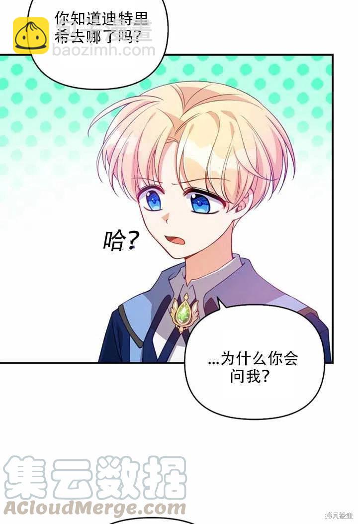 第23话6