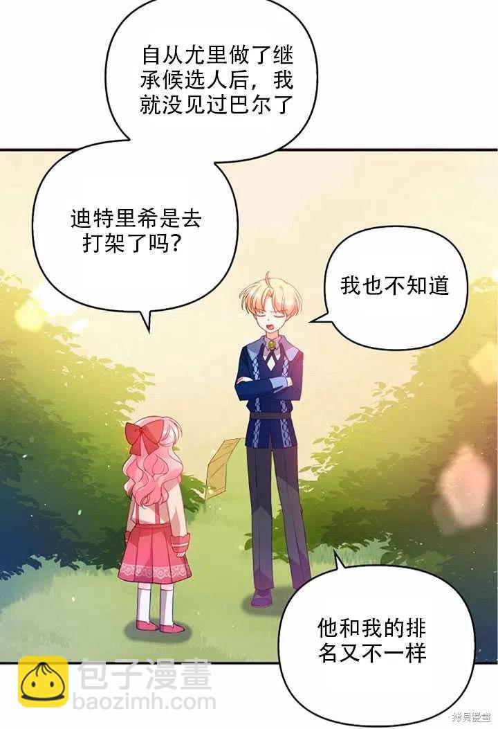 第23话7