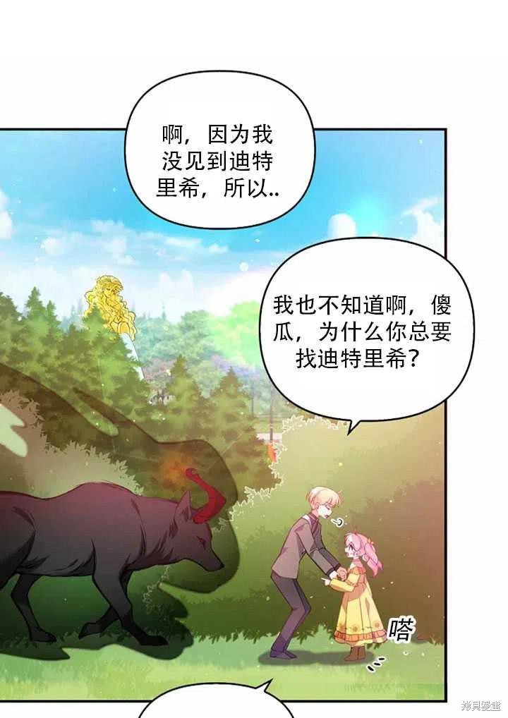 第23话72