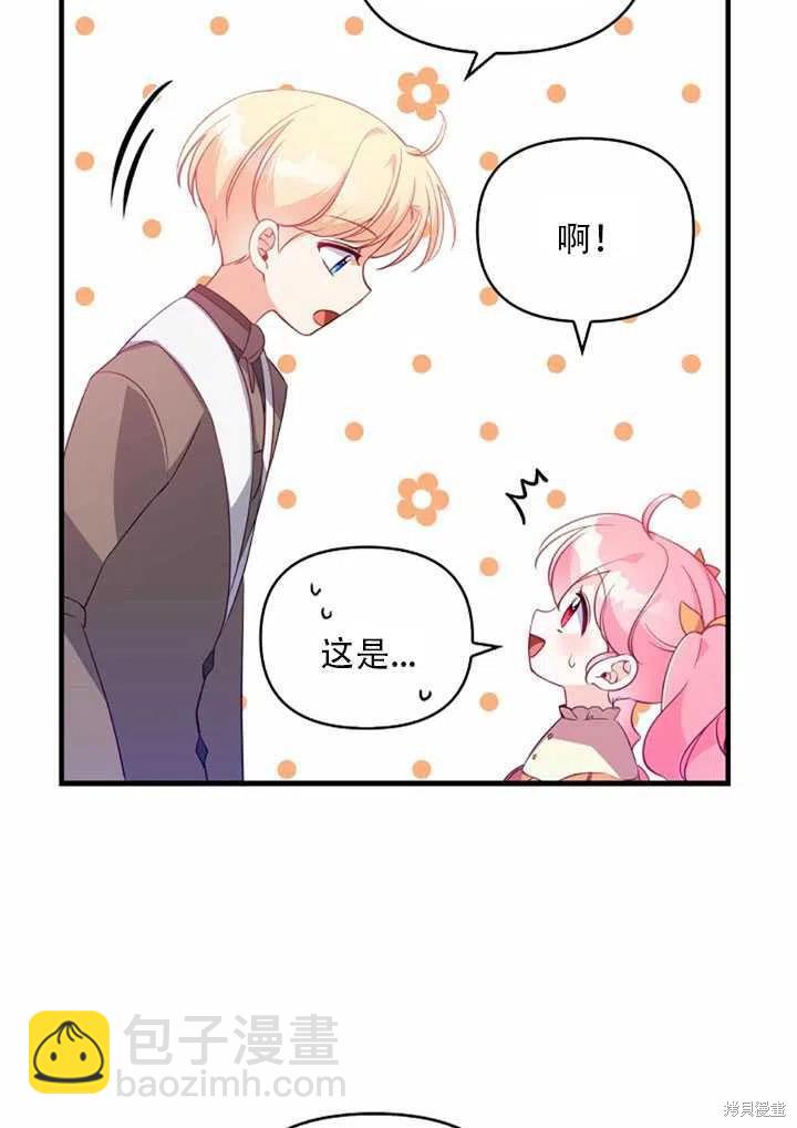 第23话75