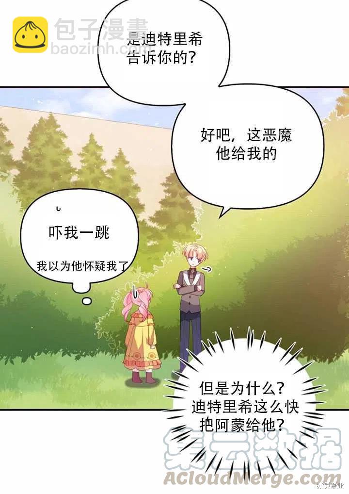 第23话76