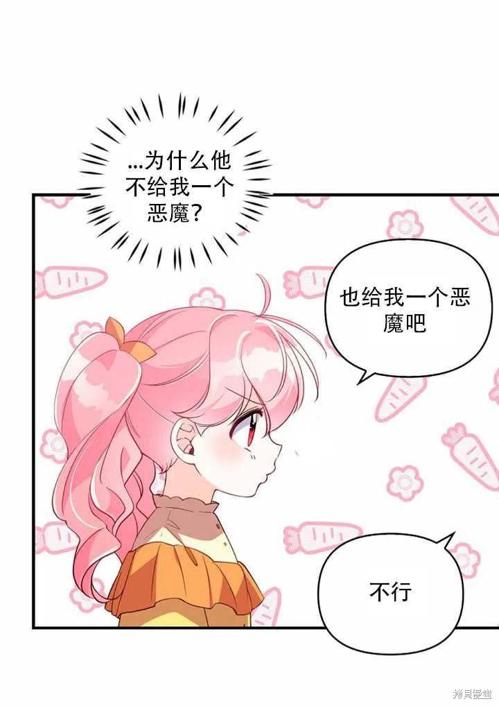 第23话77