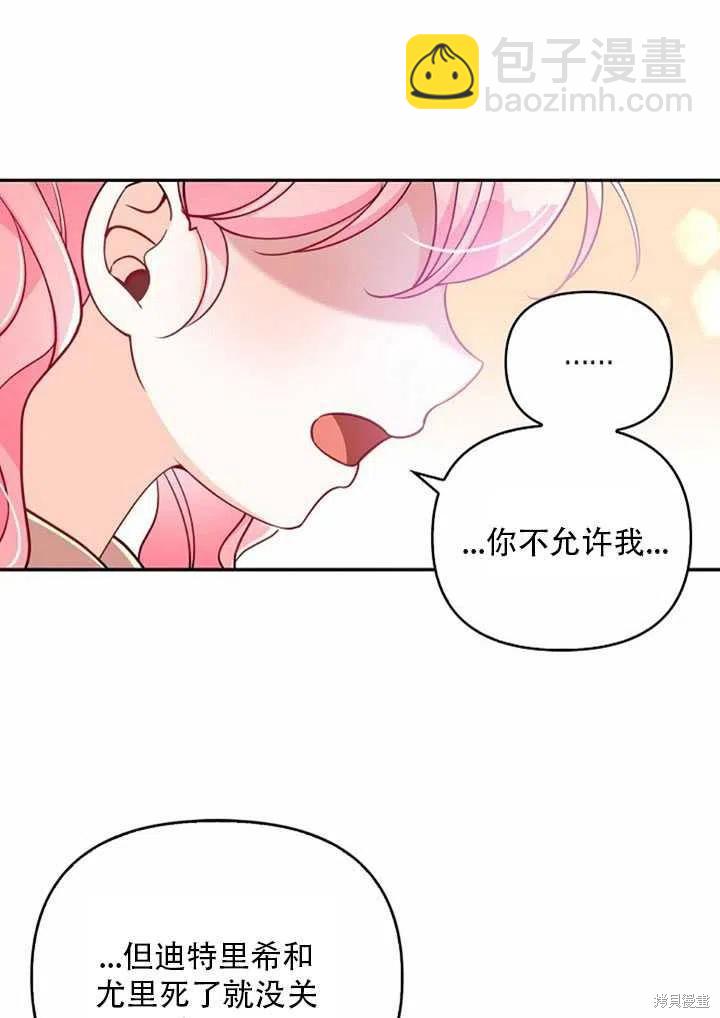 第23话81