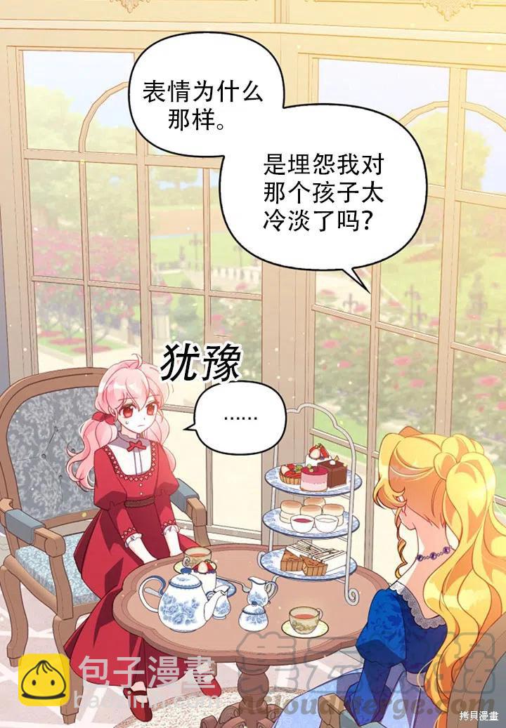 第37话76