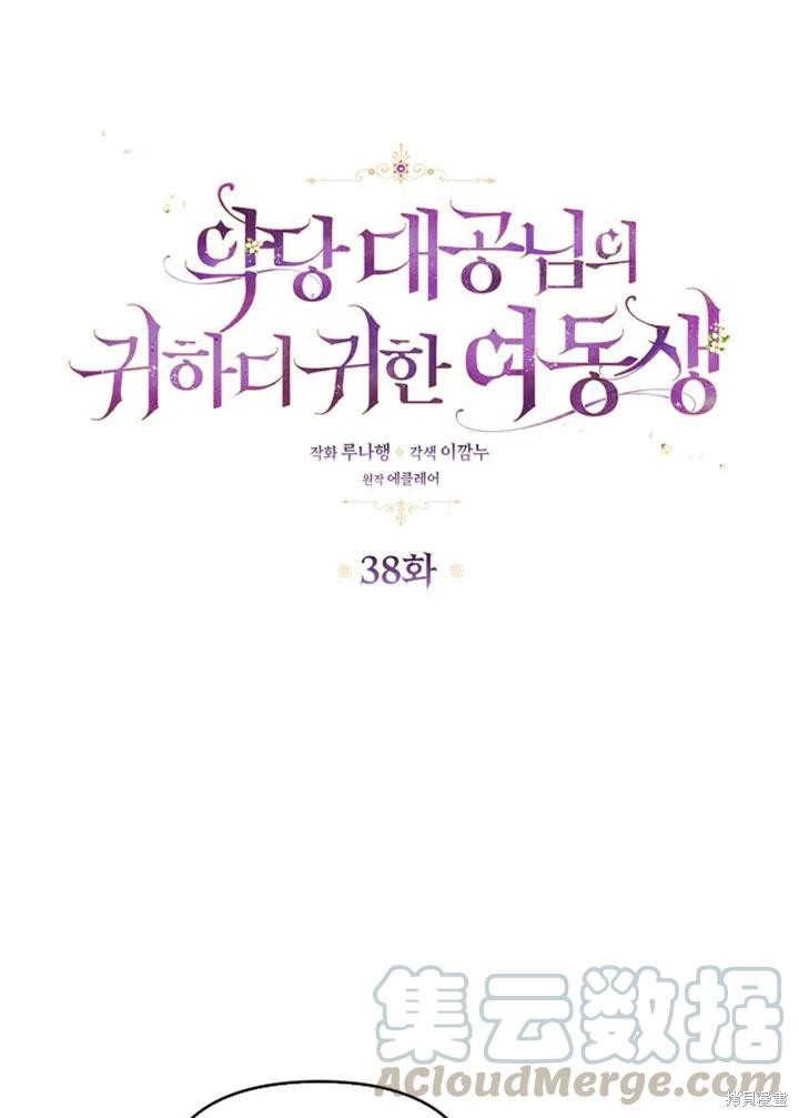 第38话0