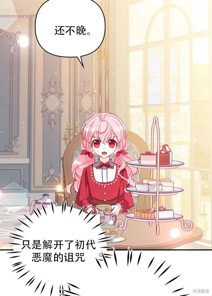 第38话10