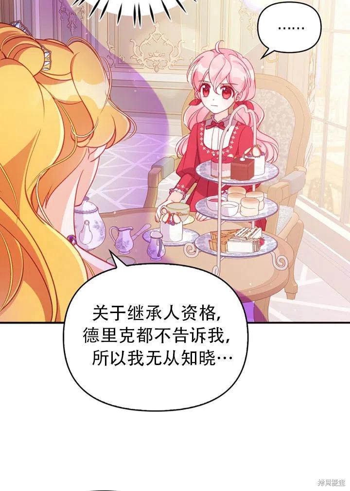 第38话19