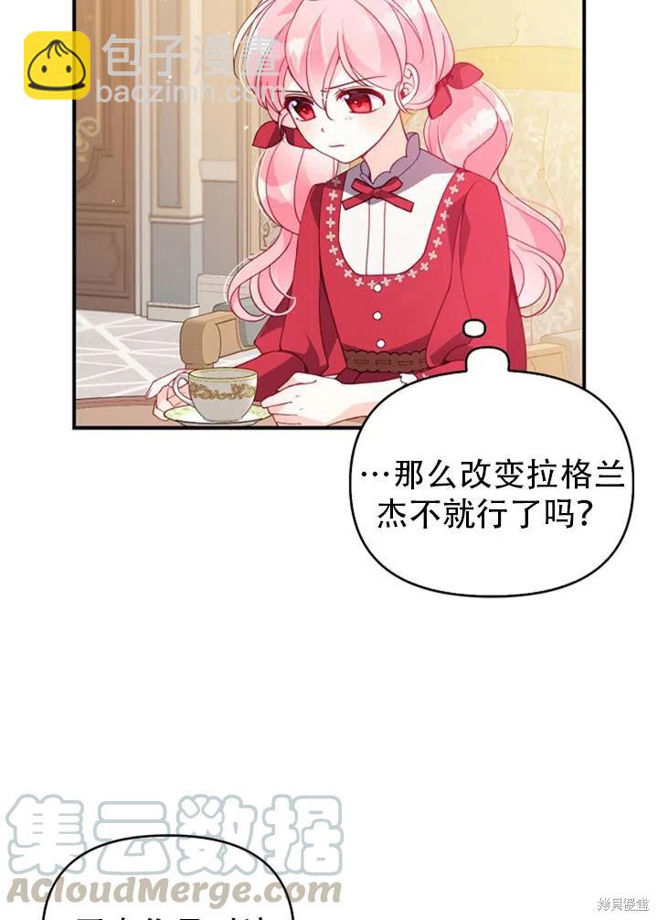 第38话3