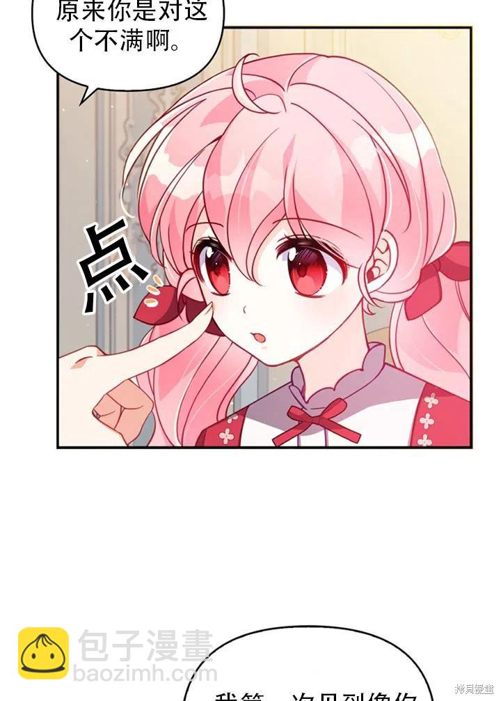 第38话4