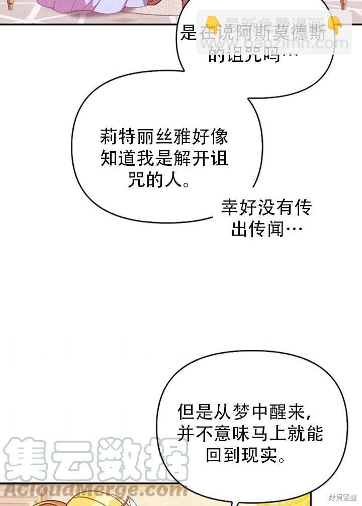 第38话6