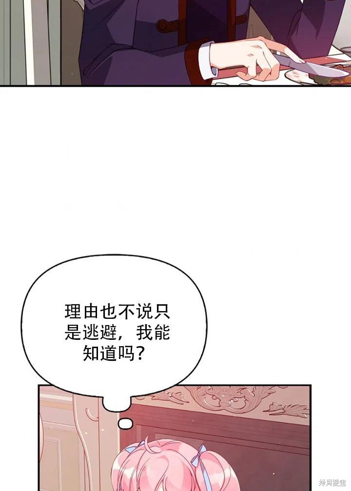 第38话66