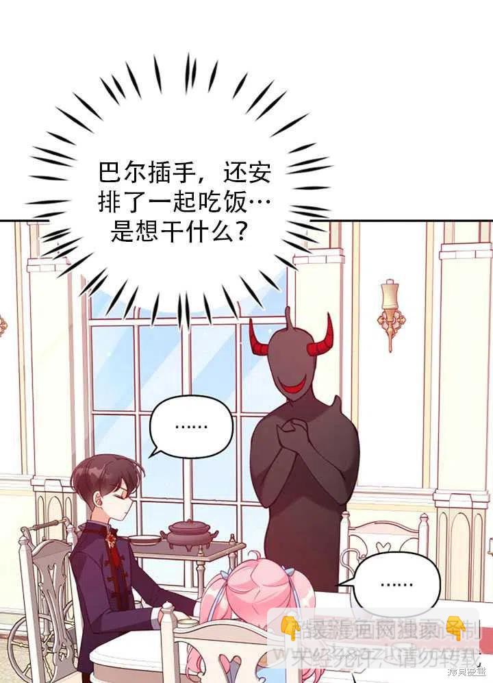 第38话69
