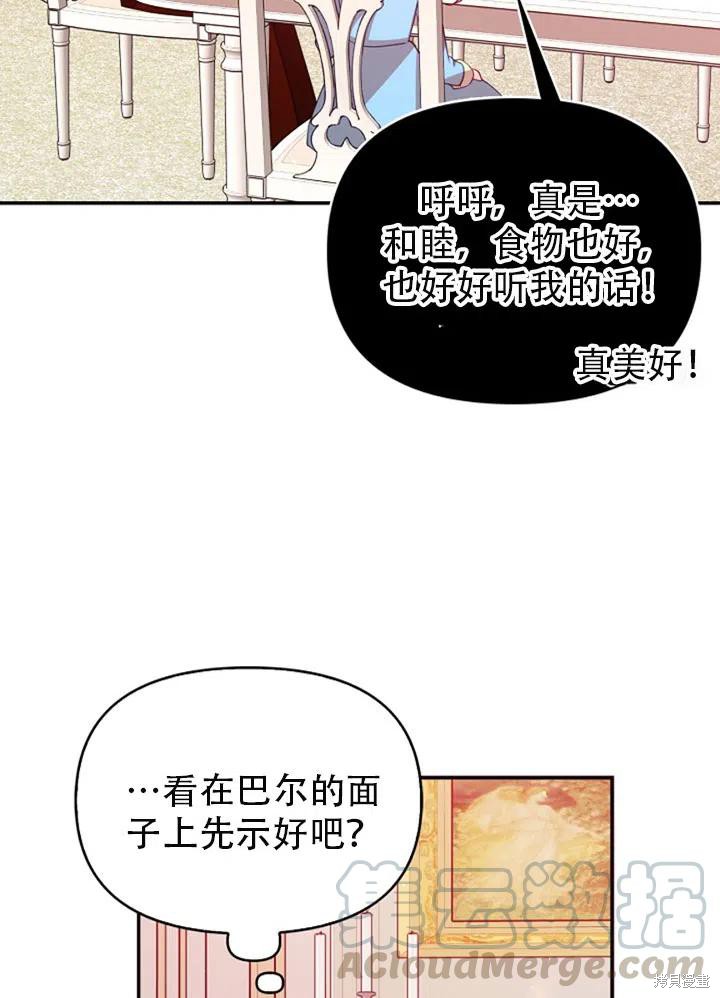 第38话70