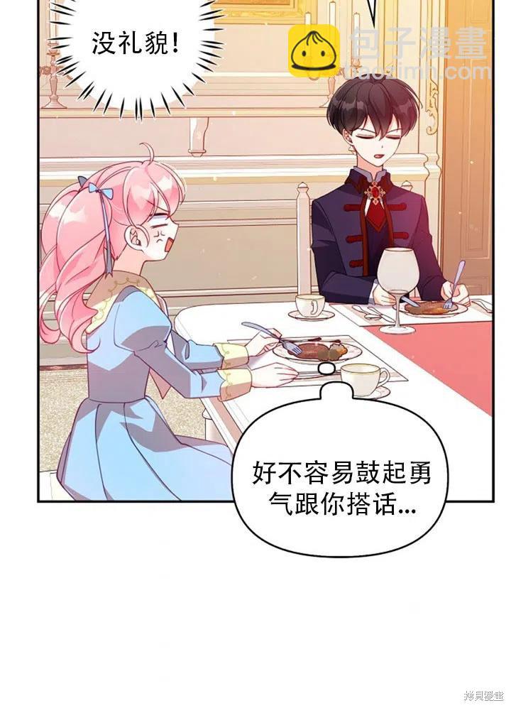 第38话77