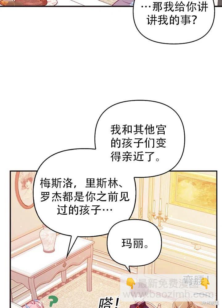 第38话80