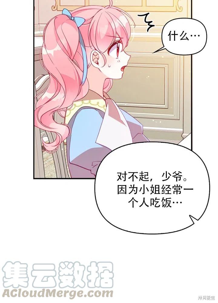 第38话82